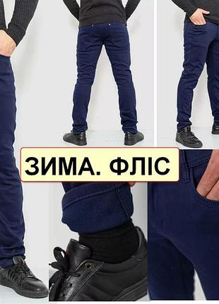 Теплі зимові чоловічі джинси, штани на флісі стрейчеві fangsida, туреччина 28