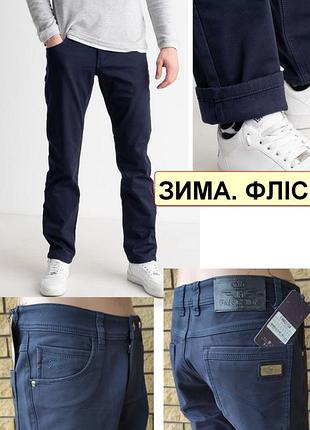 Зимние мужские джинсы, брюки на флисе стрейчевые fangsida, турция 35