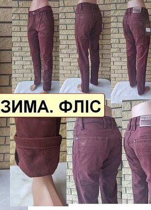 Теплые зимние джинсы, брюки женские на флисе стрейчевые warxdar, турция 28