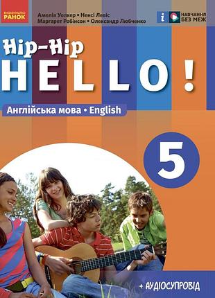 Учебник английский 5 класс (болгары)_ком