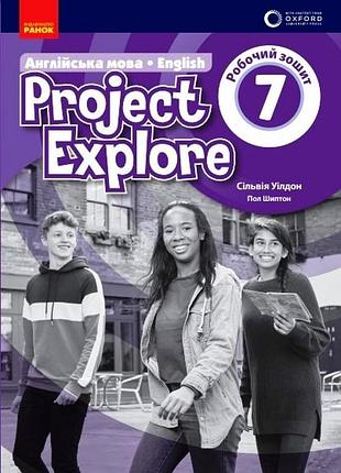 Рз. англійська мова. 7(7) кл. (oxford)