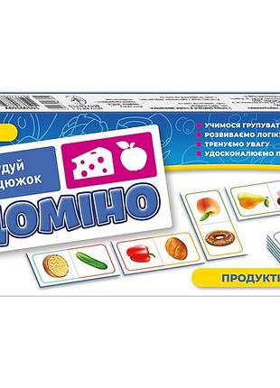 Домино_продукты питания