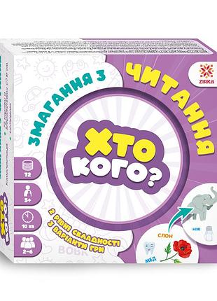 Гра хто кого? змагання з читання