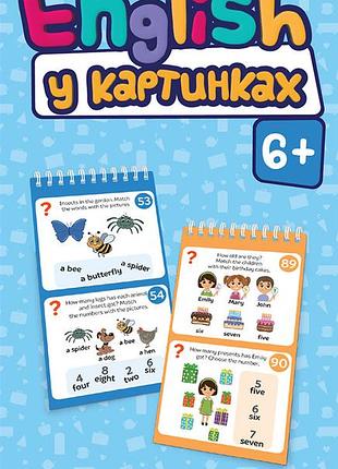 Грайки english 6+ у картинках грайки