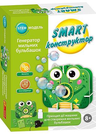 Генератор бульбашок