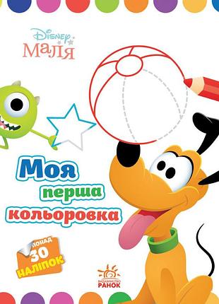 Плуто.