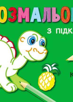 Забавные друзья
