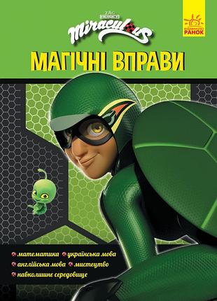 Суперпригоди