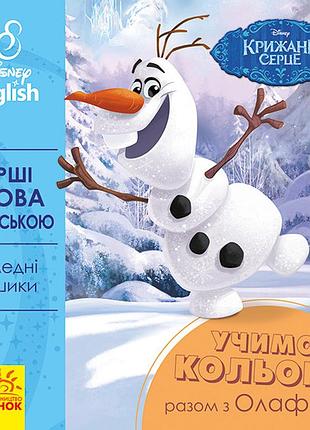 Перші слова англійською. кольори