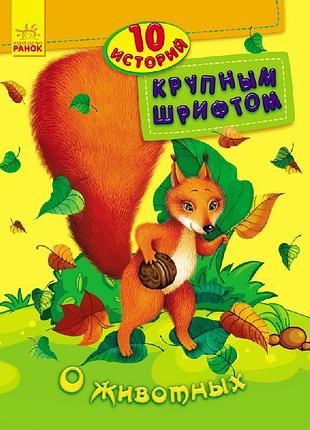 Про тварин