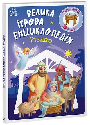 Рождество