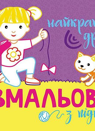 Найкращі друзі