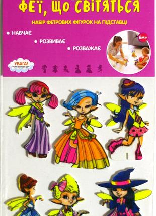 Фетрові сувенірні фігурки феї