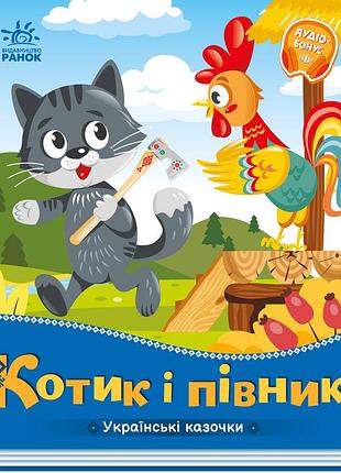 Котик и пень