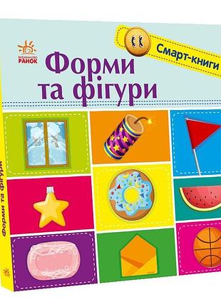 Фігури