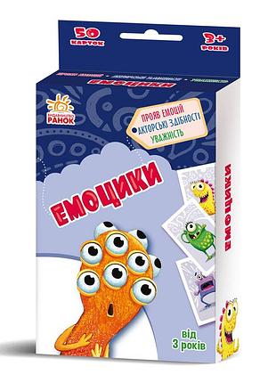 Емоцики.