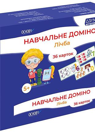 Обучающее домино. личба дзм008