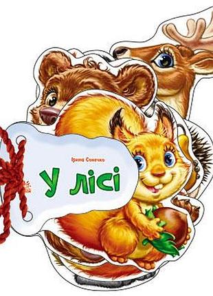 В лесу