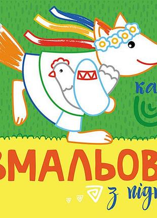 Сказочные герои