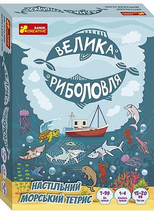 Велика риболовля
