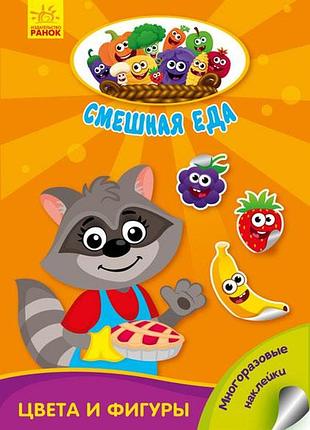 Цвета и фигуры