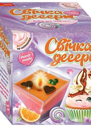 Свічка-десерт.тірамісу