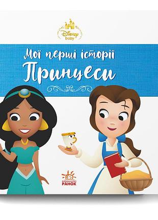 Жасмін. белль
