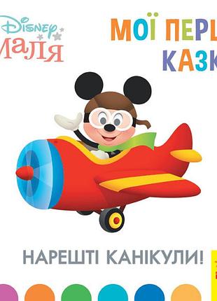 Наконец-то каникулы! (7бц)