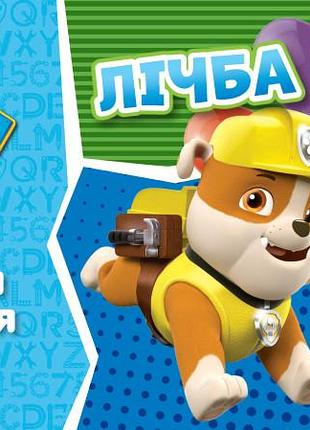 Щп. учимо цифри