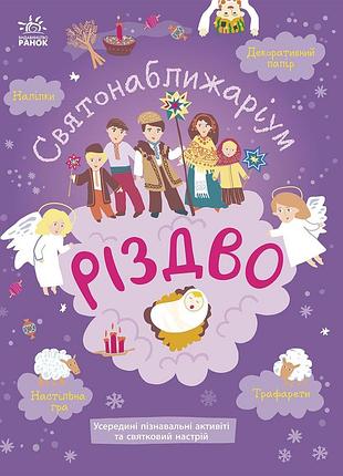 Рождество