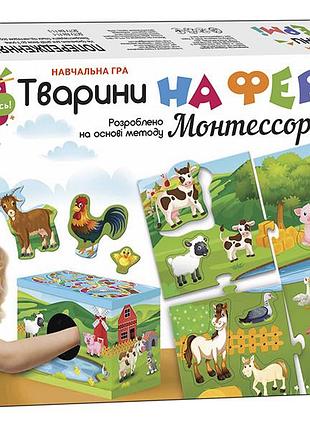 Тварини на фермі