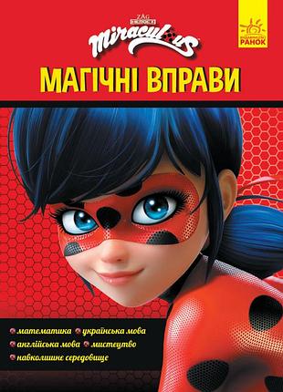 Чарівна леді баґ