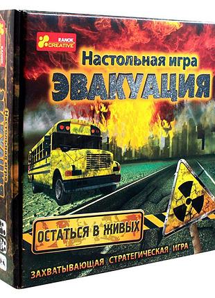 Настольная игра.эвакуация