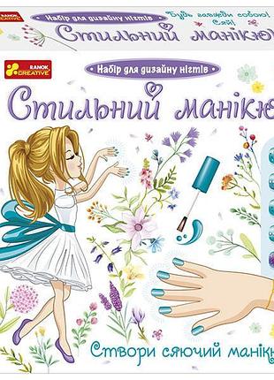 Стильный маникюр (бирюзовый) ред.