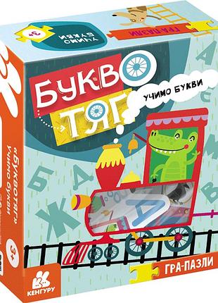 Гра-пазли. звіропоїзд . учимо букви