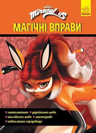 Суперсила