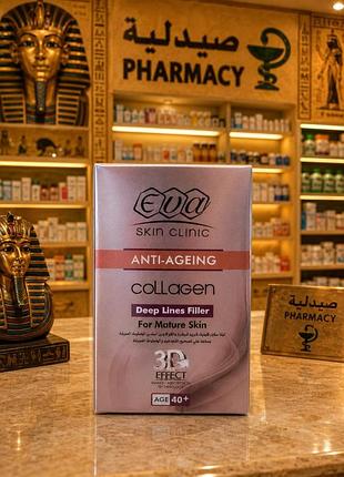 Египет. eva skin clinic anti-ageing collagen deep lines filler 40+ антивозрастной крем для зрелой кожи 40+. 50 мл.
