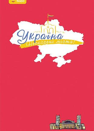 Нм. щоденник. пульс нації