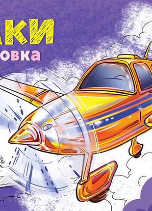 Самолеты