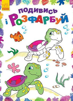 Море