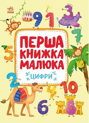 Цифри