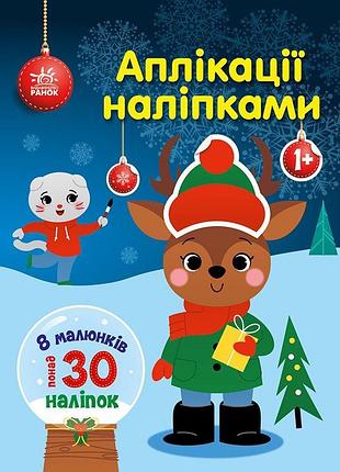 Олень