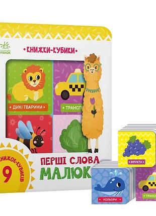 Первые слова малыша