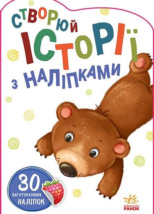 Ведмедик