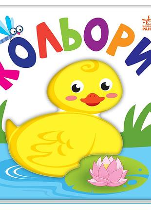 Кольори