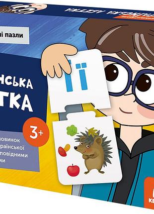 Обучающие пазлы. украинская азбука