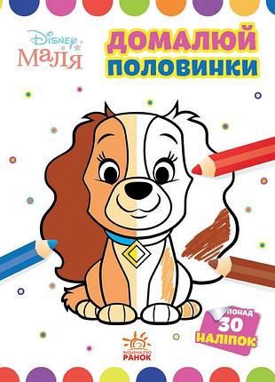 Леді та бродяга