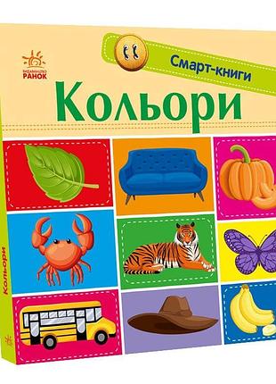 Кольори