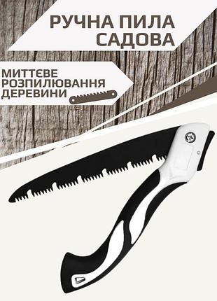 Садовая складная ручная пила 300 мм длина поплотна saw folding saw
