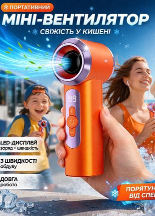 Портативный мини-вентилятор handheld fan – компактный, мощный, с led дисплеем и регулировкой скорости